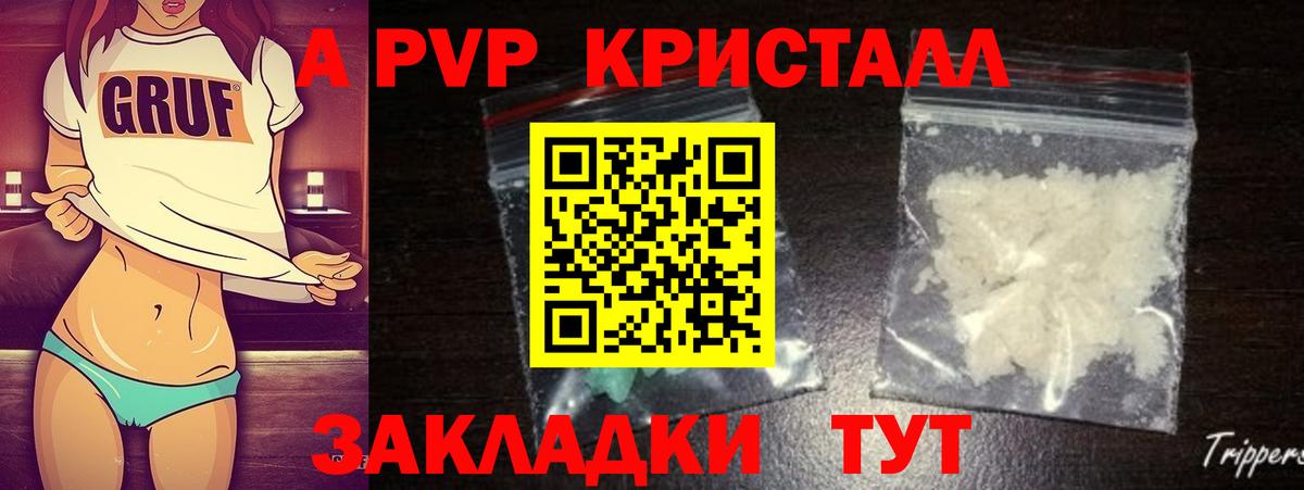 Арзамас  APVP крисы CK  Вход с VPN  Alpha PVP  A-PVP СК КРИС 