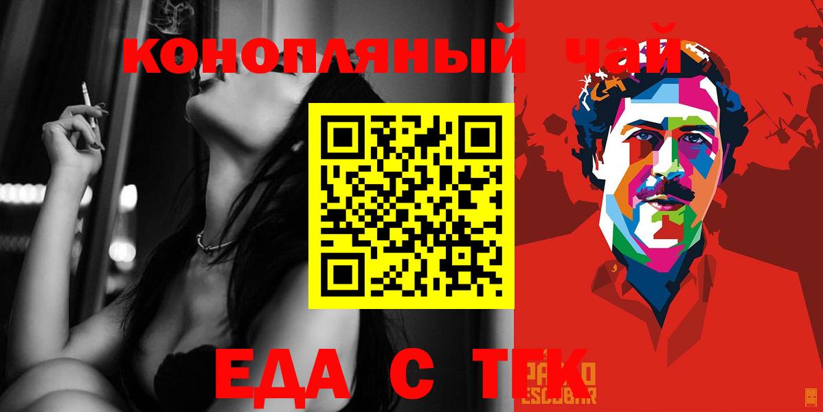 Арзамас  Canna-Cookies конопля  Вход с VPN 