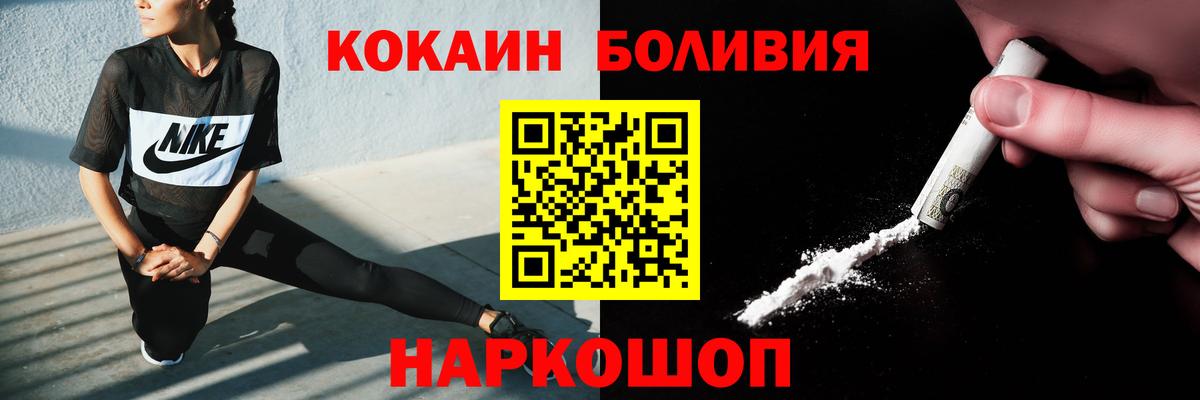 Кокаин Перу Арзамас