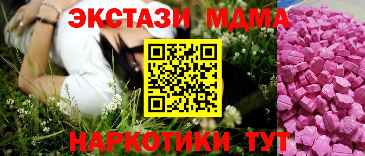 Экстази 280 MDMA Арзамас