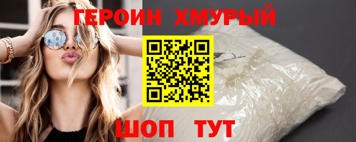 Арзамас  Героин Heroin  Вход с VPN 