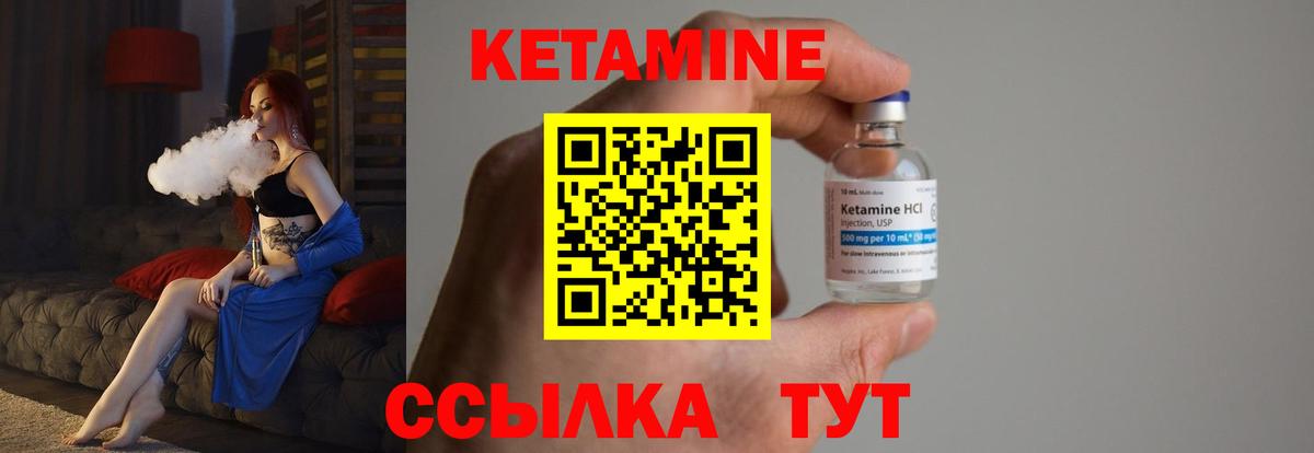 Арзамас  Кетамин ketamine  Вход с VPN 