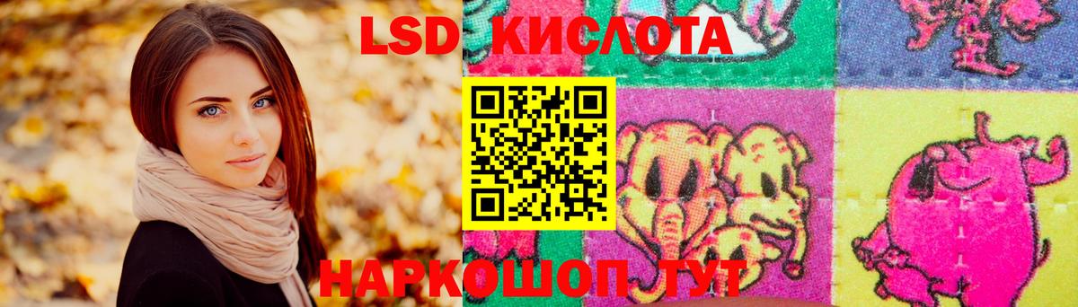 ЛСД экстази кислота Арзамас