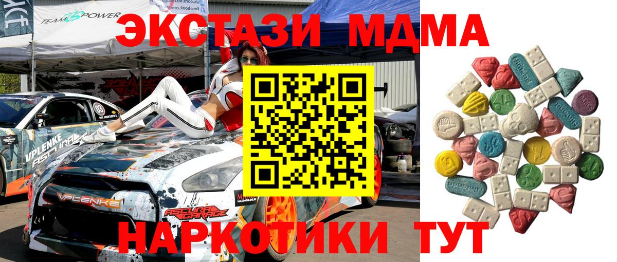 Арзамас  MDMA  MDMA молли  Вход с VPN  MDMA VHQ 