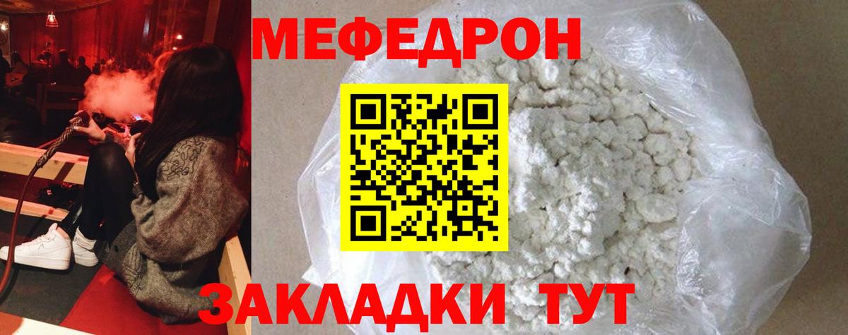 Мефедрон мука Арзамас