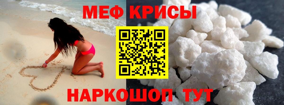 МЯУ-МЯУ мяу мяу  Мефедрон кристаллы  МЕФ  МЕФ  Вход с VPN  купить закладку  Арзамас 