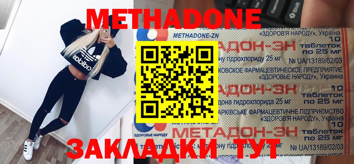 нарко площадка телеграм  Вход с VPN  Арзамас  Метадон кристалл 