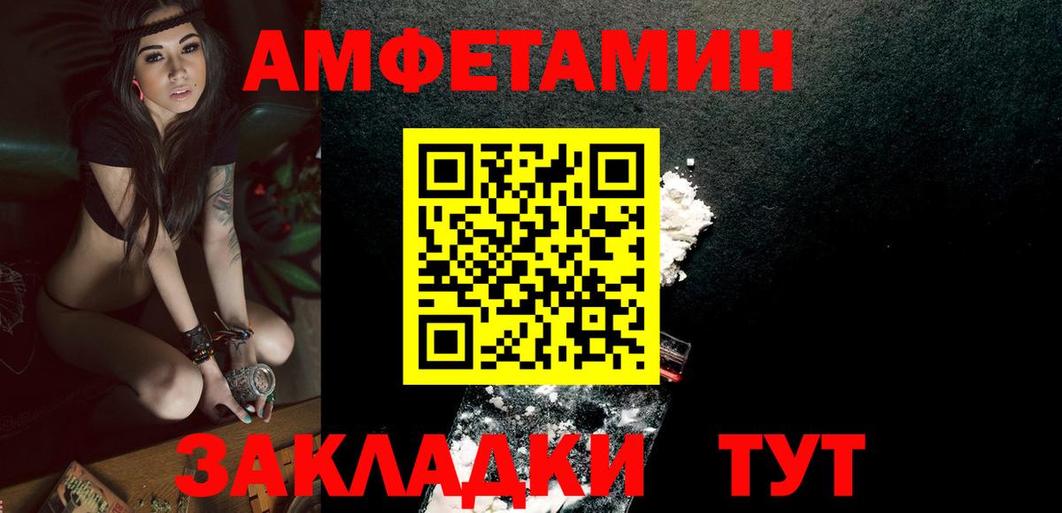 Первитин пудра  Вход с VPN  Арзамас 