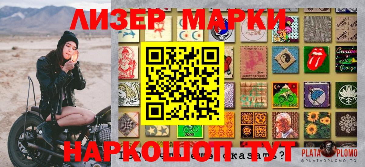 Марки 25I-NBOMe  Марки 25I-NBOMe 1500мкг  Вход с VPN  Арзамас 