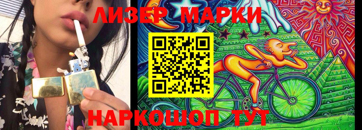Марки N-bome 1,5мг Арзамас
