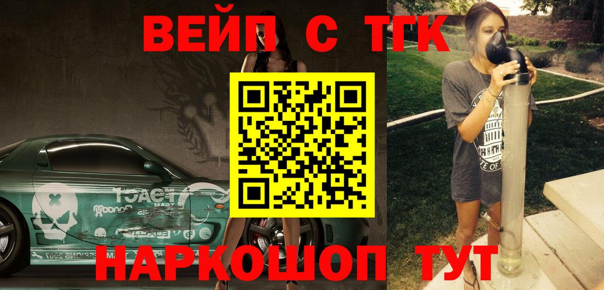 ТГК вейп  Вход с VPN  Арзамас 