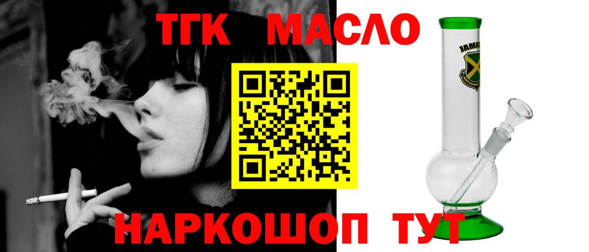 Дистиллят ТГК вейп Арзамас